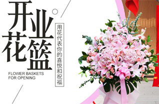 山东青岛莱西市南墅镇东围格庄村花篮配送