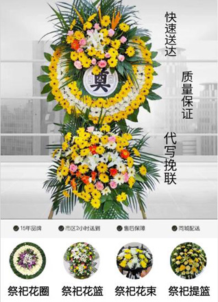 山东青岛莱西市南墅镇东围格庄村花圈代送